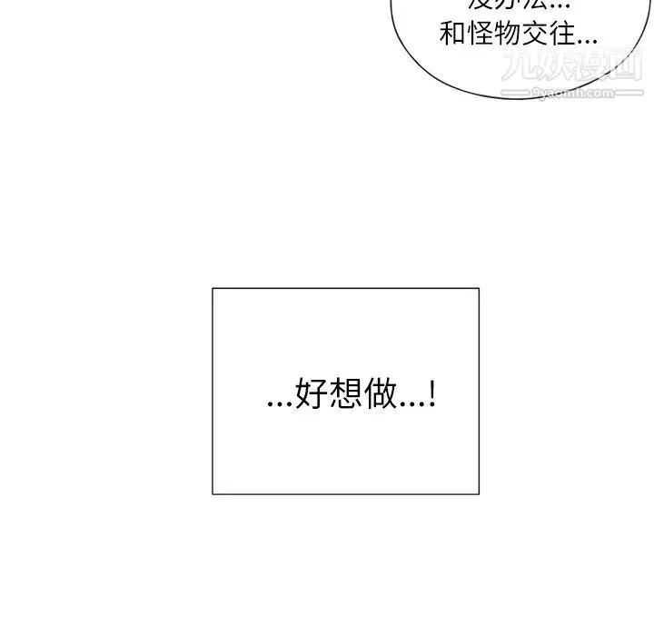 优质女人 第2话 第79页