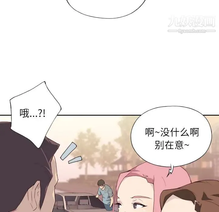 优质女人 第2话 第31页