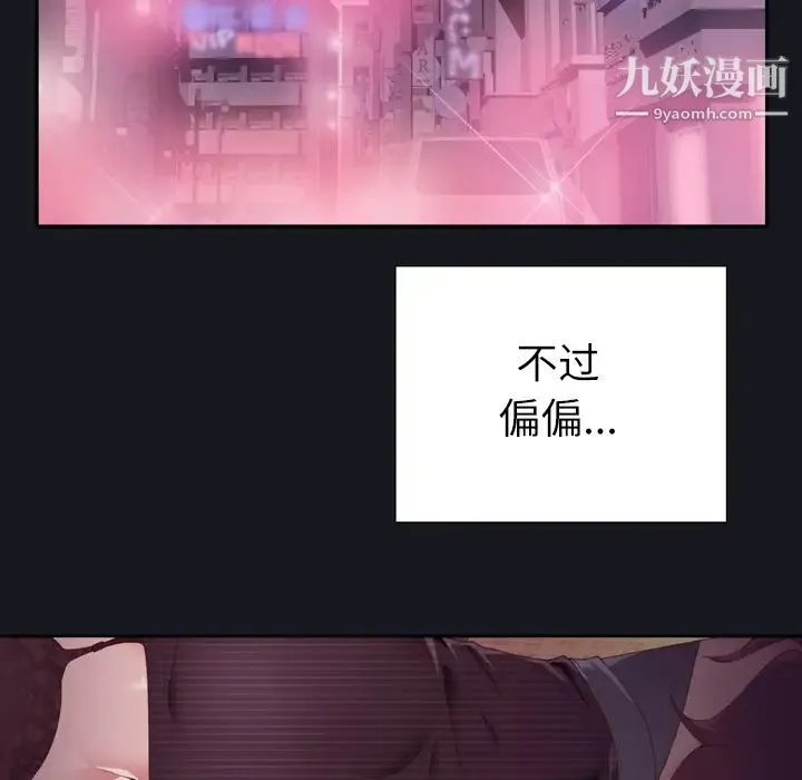优质女人 第2话 第91页