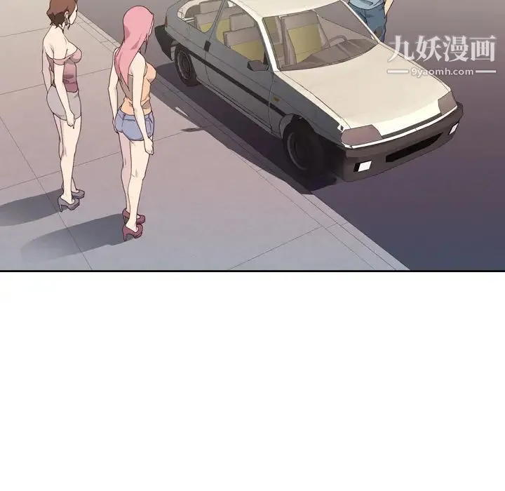 优质女人 第2话 第21页