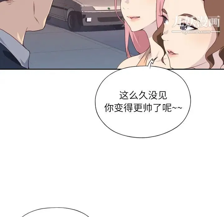 优质女人 第2话 第32页