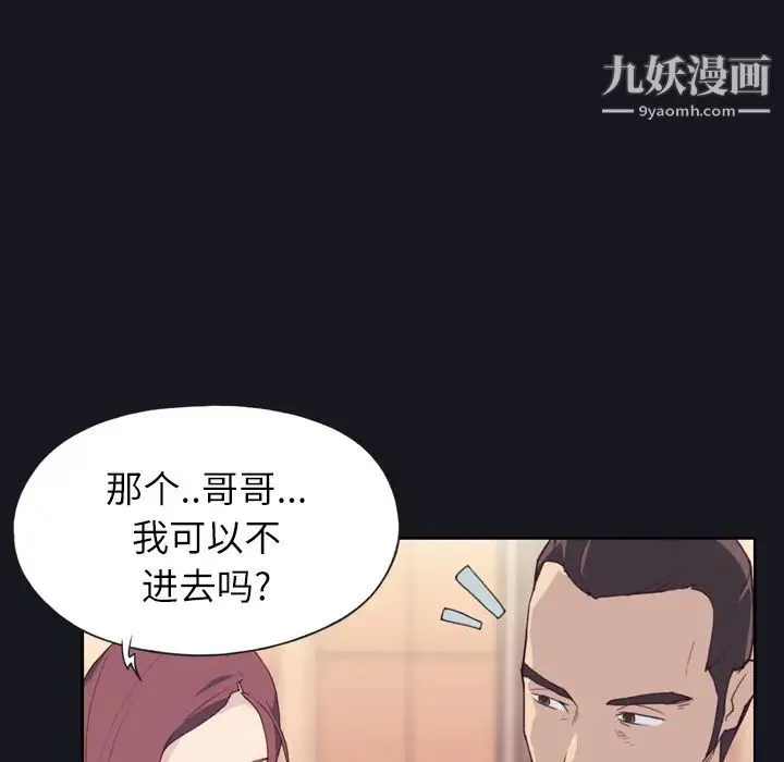 优质女人 第2话 第103页