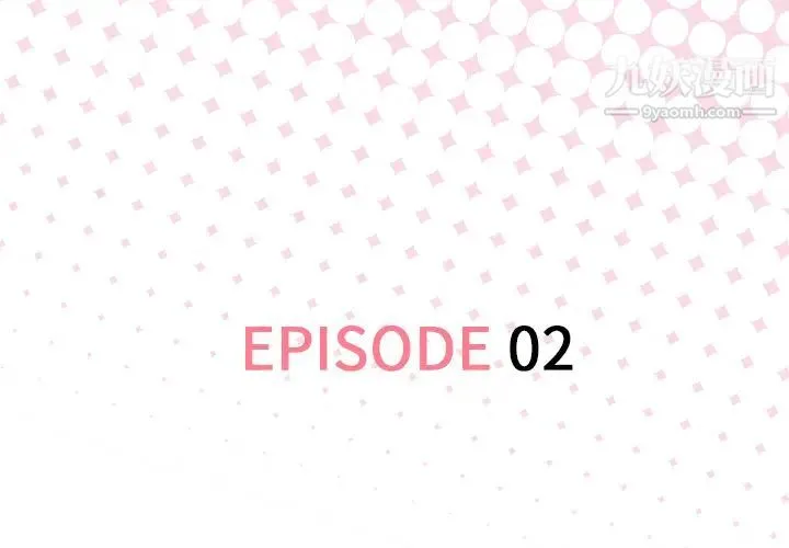 优质女人 第2话 第3页