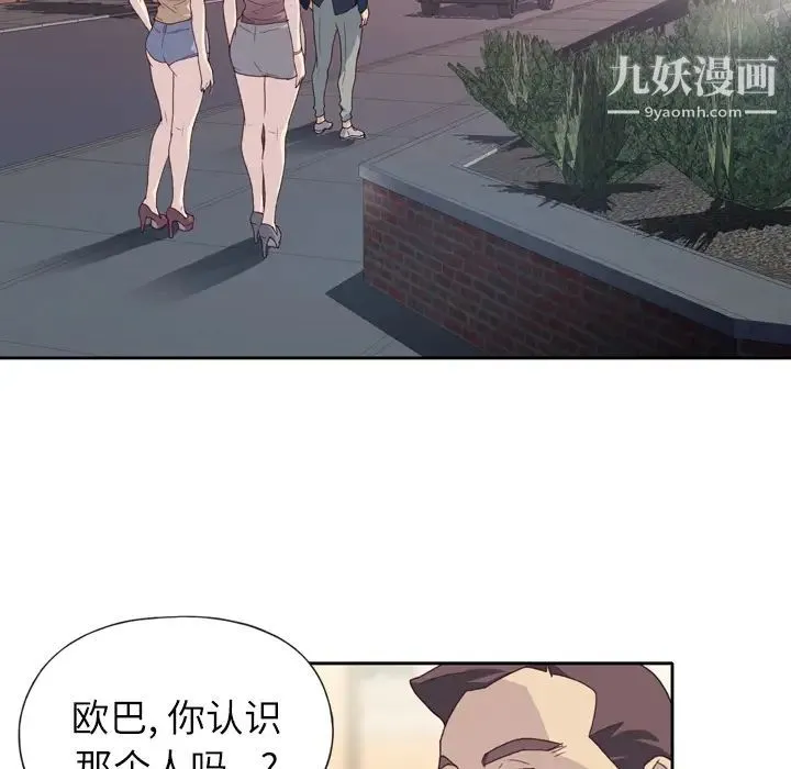 优质女人 第2话 第38页