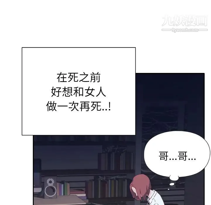 优质女人 第2话 第80页