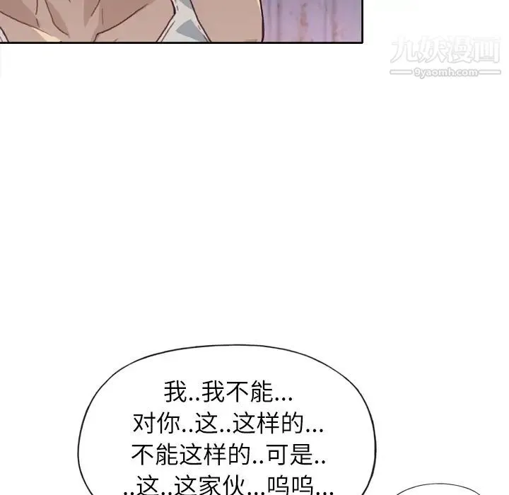 优质女人 第2话 第53页