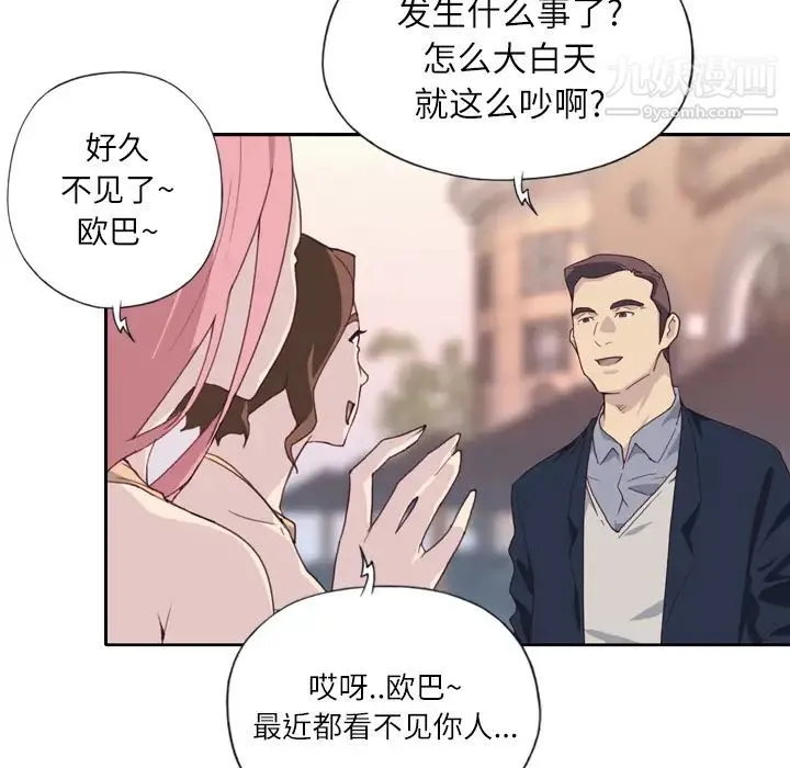优质女人 第2话 第30页