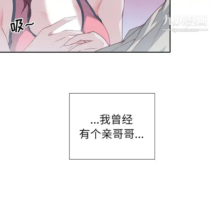 优质女人 第2话 第63页