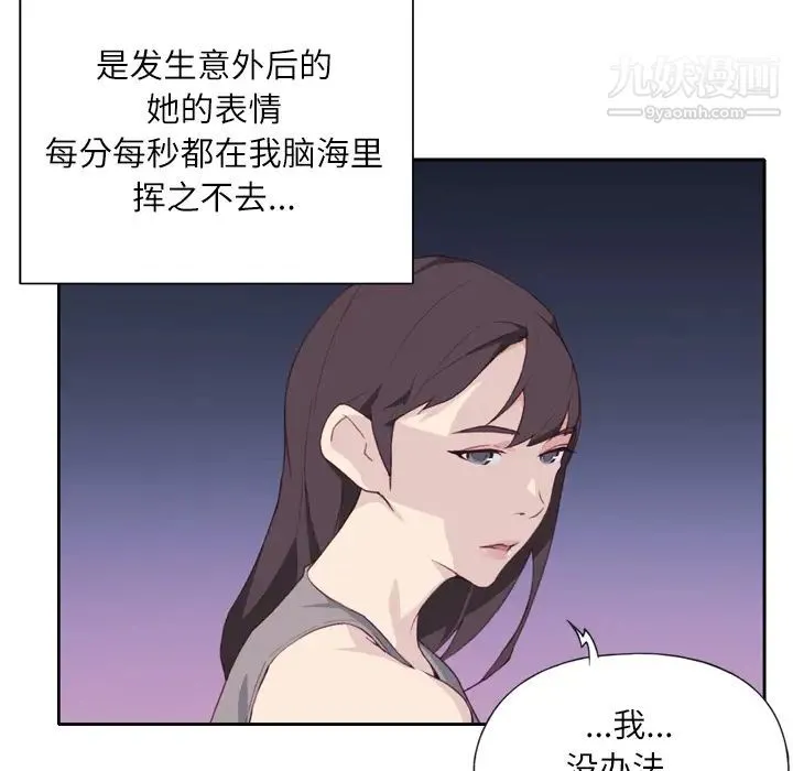 优质女人 第2话 第78页