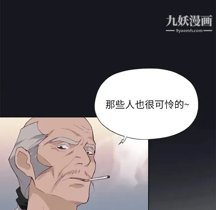 优质女人 第12话 第76页