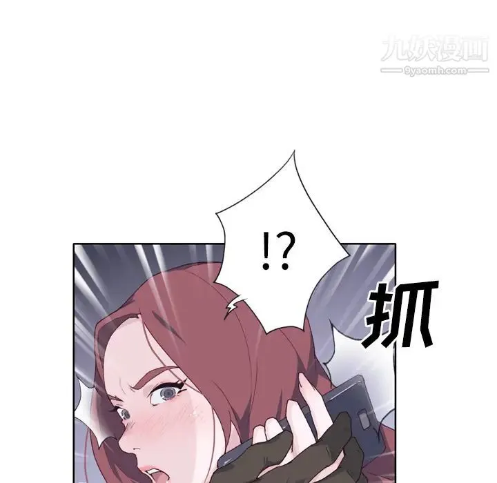 优质女人 第12话 第89页