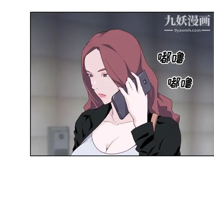 优质女人 第12话 第88页