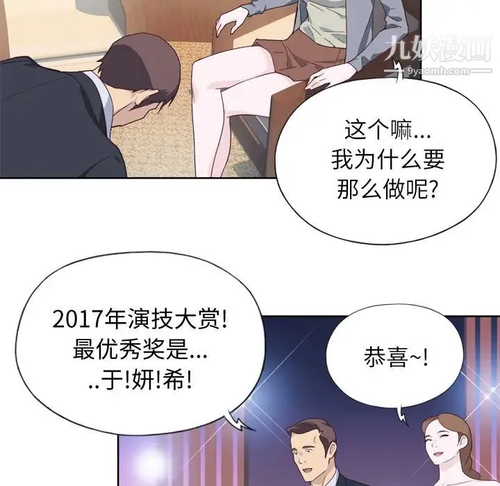 优质女人 第12话 第25页