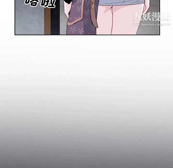 优质女人 第12话 第71页