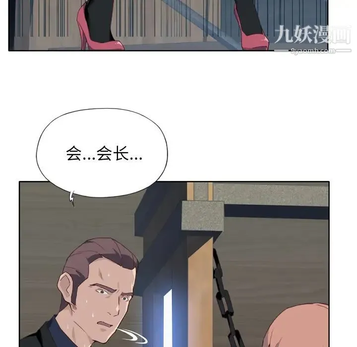 优质女人 第12话 第30页