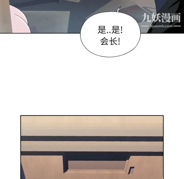 优质女人 第12话 第17页