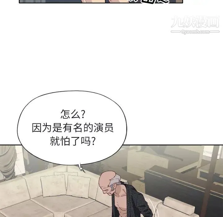 优质女人 第12话 第36页