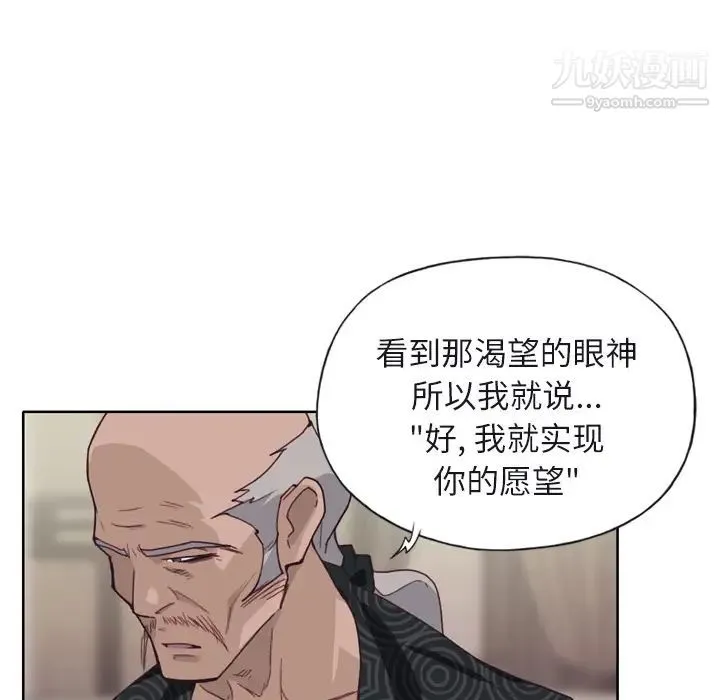 优质女人 第12话 第44页