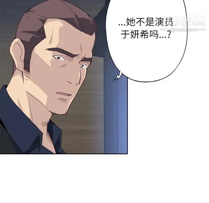优质女人 第12话 第33页