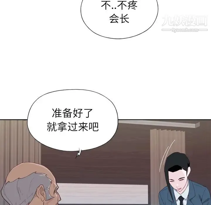 优质女人 第12话 第7页