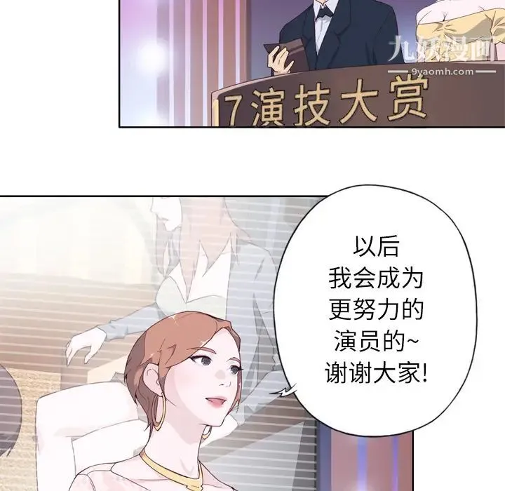 优质女人 第12话 第26页