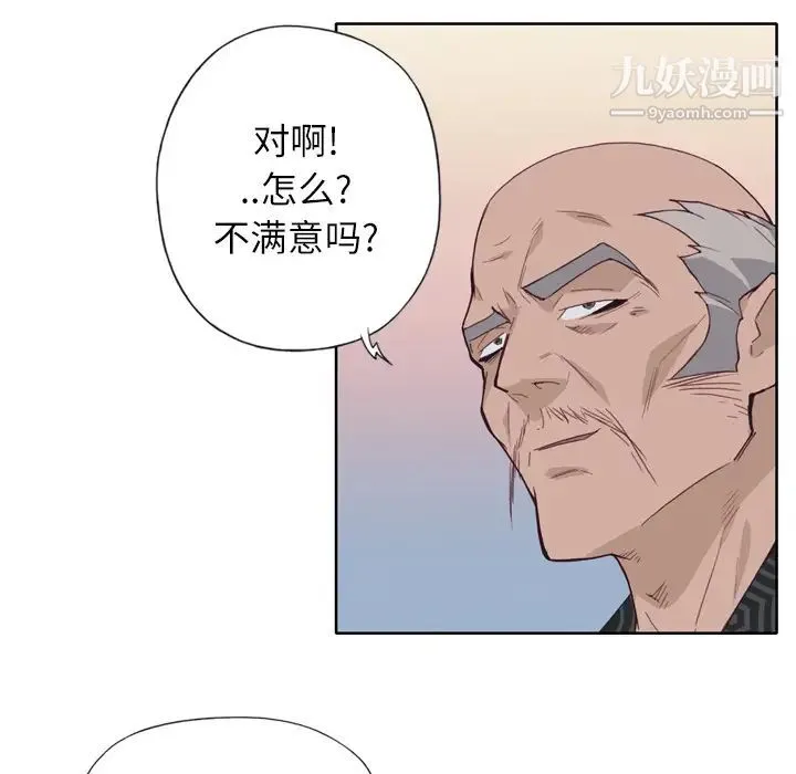 优质女人 第12话 第34页