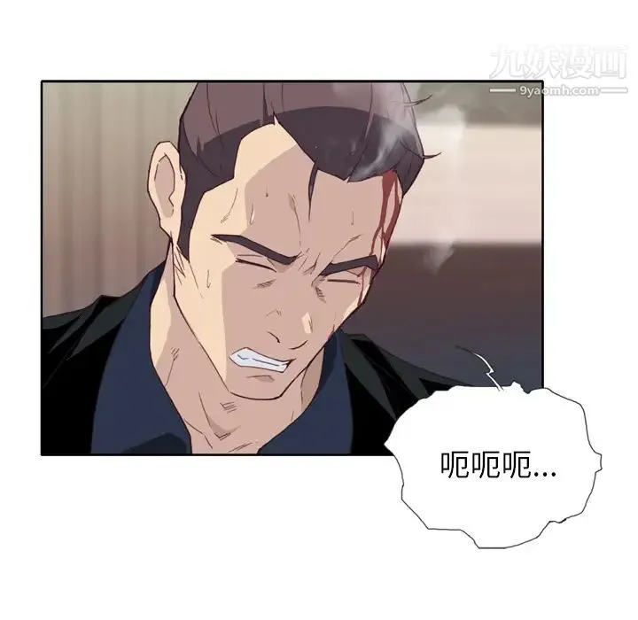 优质女人 第12话 第5页