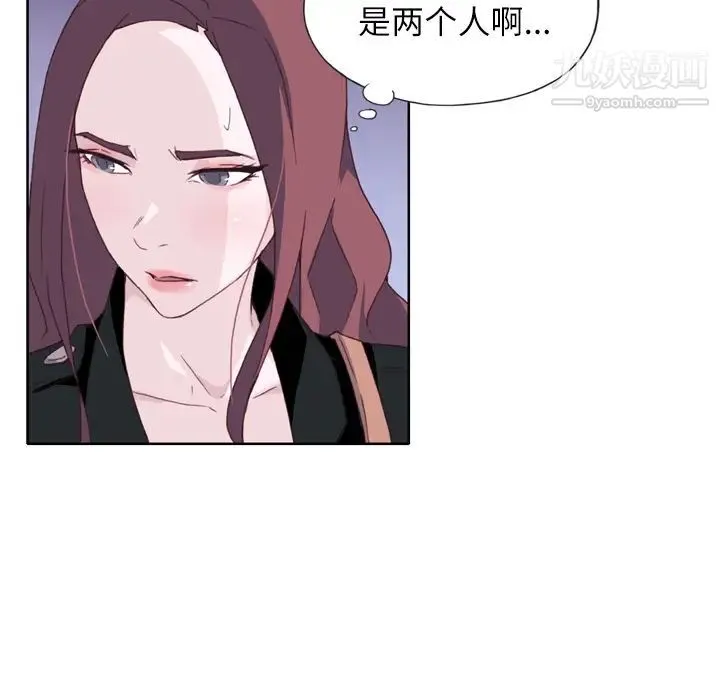优质女人 第12话 第85页