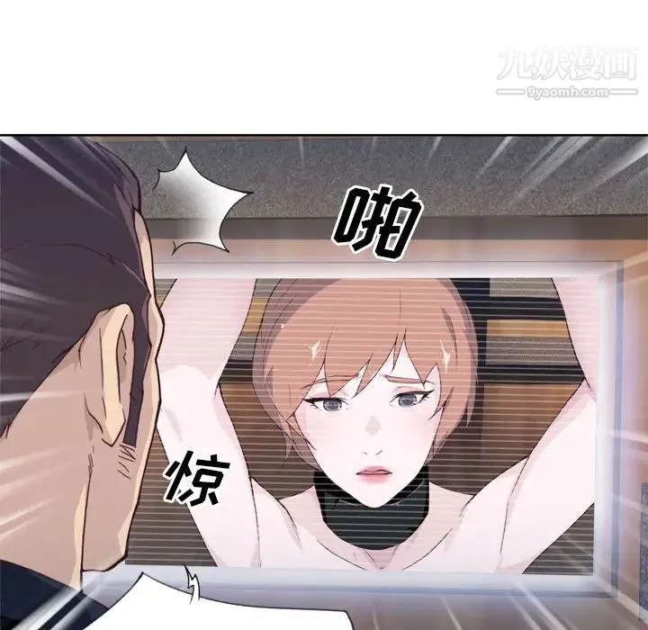 优质女人 第12话 第23页