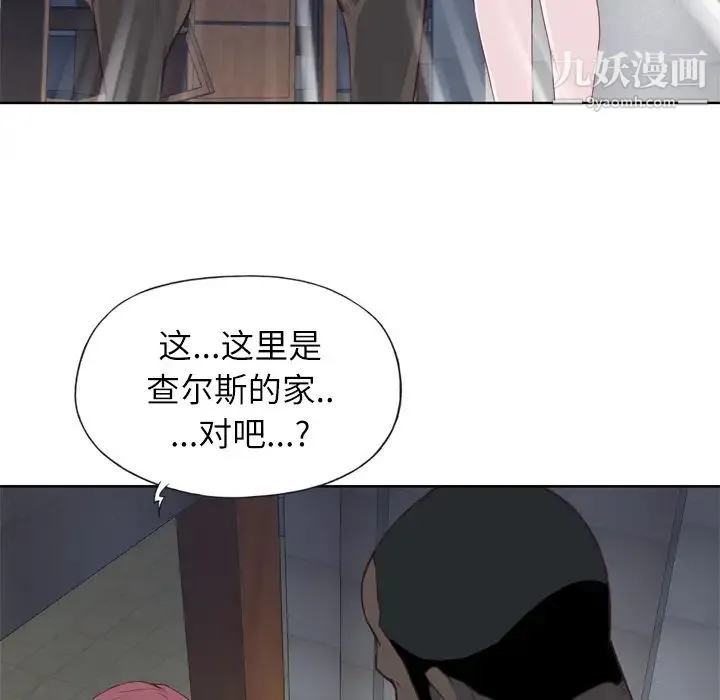 优质女人 第12话 第80页