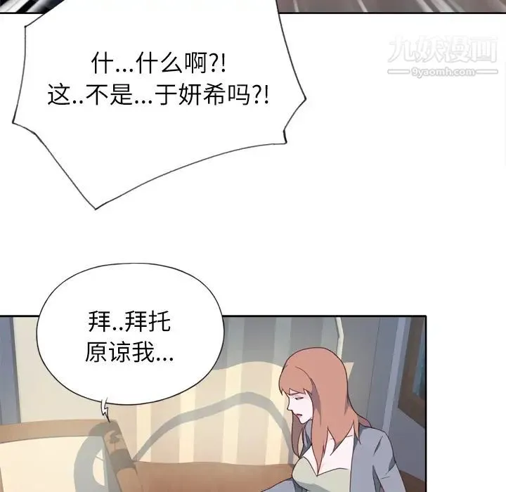 优质女人 第12话 第24页