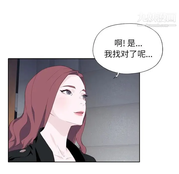 优质女人 第12话 第82页