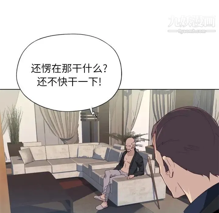 优质女人 第12话 第16页