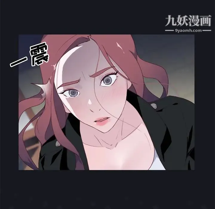 优质女人 第12话 第101页