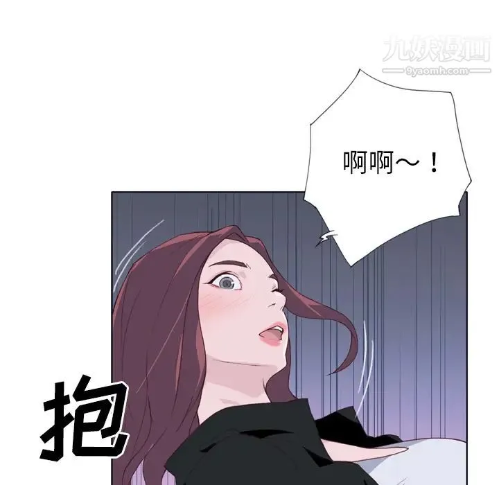 优质女人 第12话 第96页