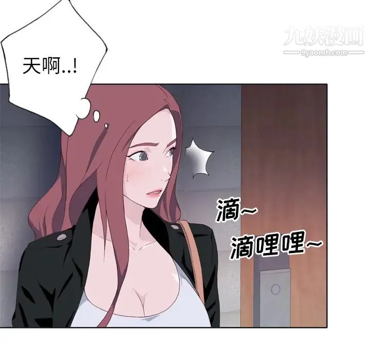 优质女人 第12话 第95页