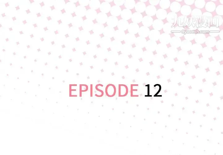 优质女人 第12话 第3页