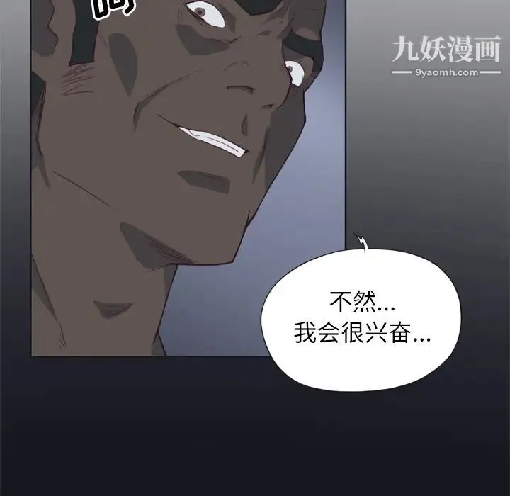 优质女人 第12话 第100页