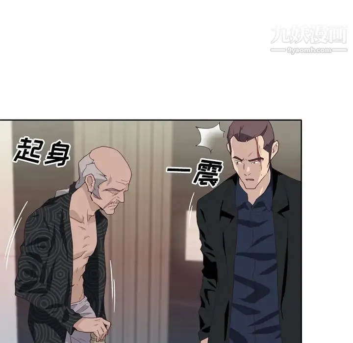 优质女人 第12话 第60页