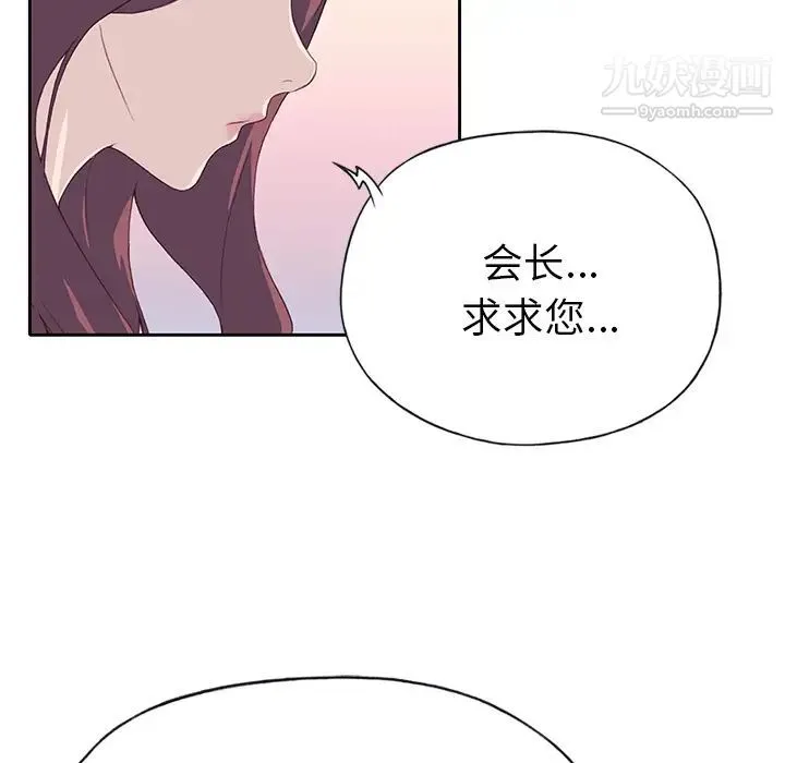 优质女人 第44话 第16页