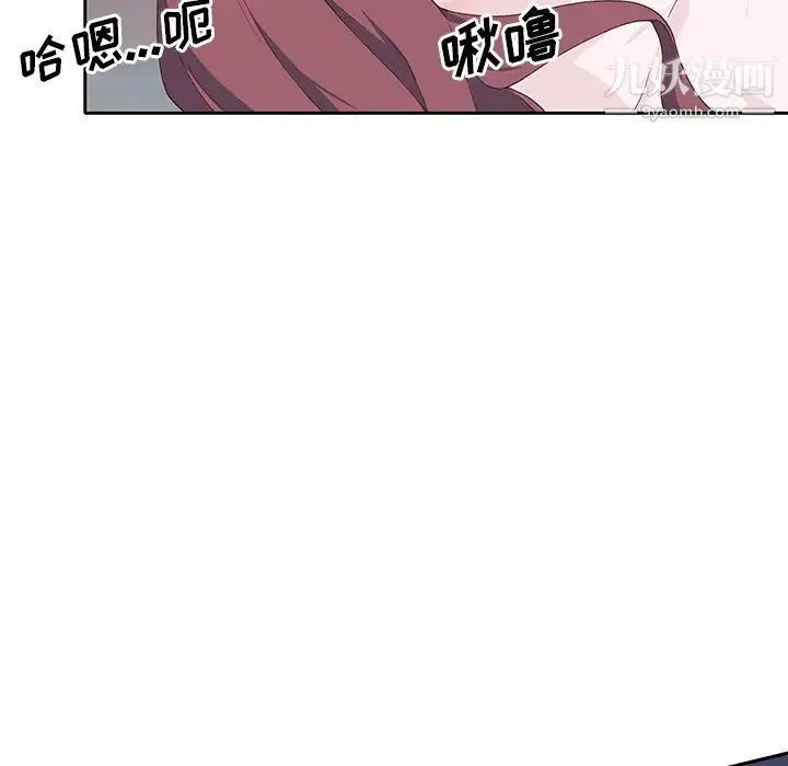 优质女人 第44话 第58页