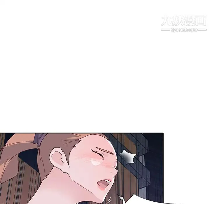 优质女人 第44话 第99页