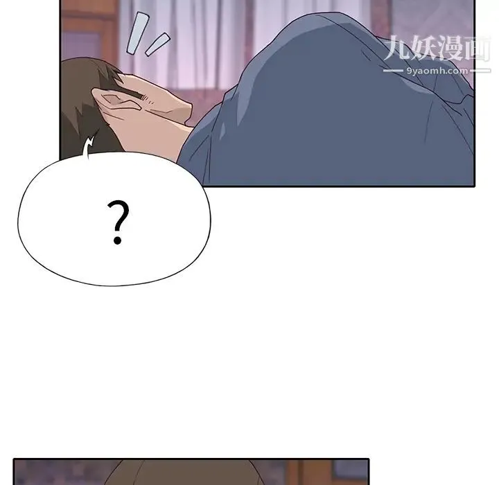 优质女人 第44话 第31页