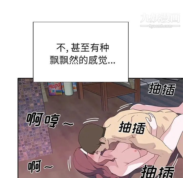 优质女人 第44话 第63页
