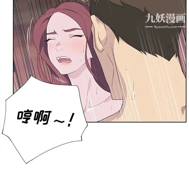优质女人 第44话 第65页