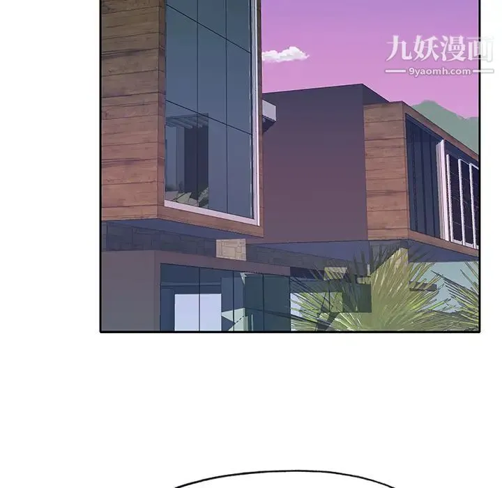 优质女人 第44话 第81页
