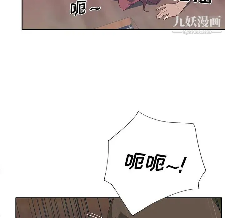 优质女人 第44话 第64页