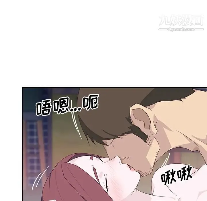 优质女人 第44话 第57页