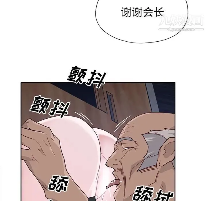 优质女人 第44话 第93页