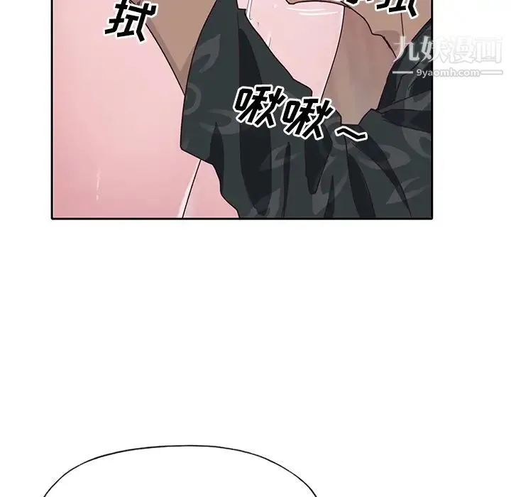 优质女人 第44话 第94页